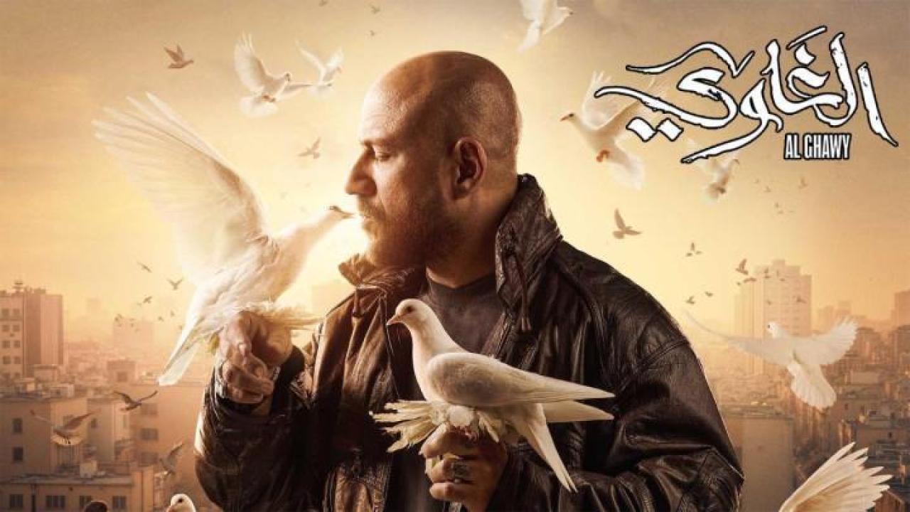 مسلسل الغاوي الحلقة 14 الرابعة عشر